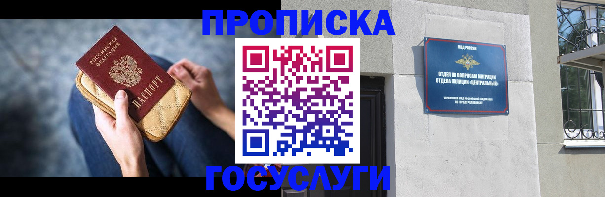 прописка регистрация в Нурлате