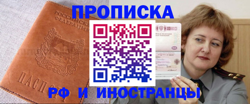 прописка в квартире в Нурлате