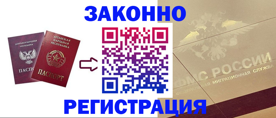 временная регистрация купить в Нурлате